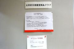 1DSC01250s