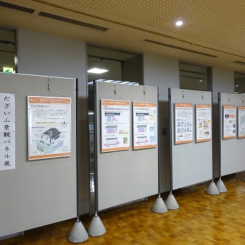 だざいふ景観パネル展